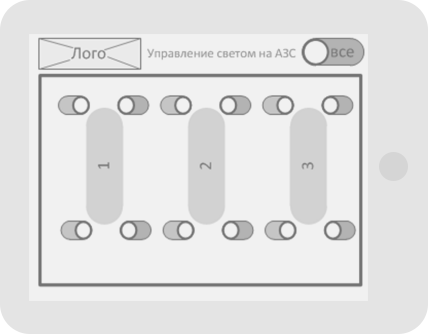 Новый прототип интерфейса